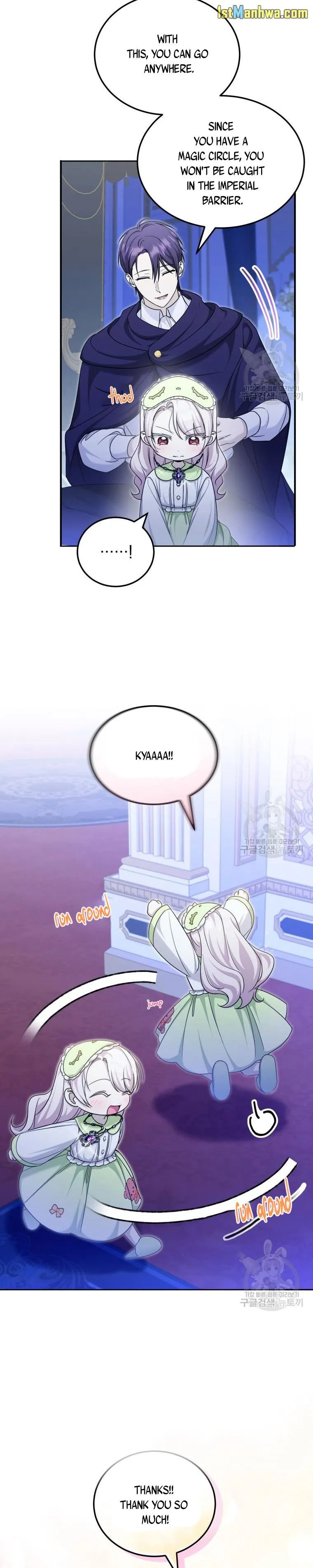 The princess is evil Chapter 75 Online - página 11