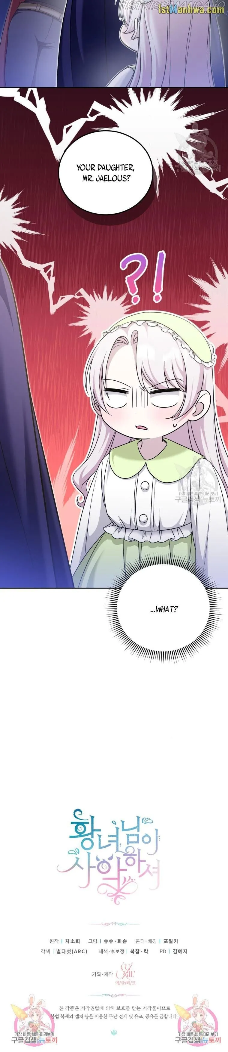 The princess is evil Chapter 75.5 Online - página 15