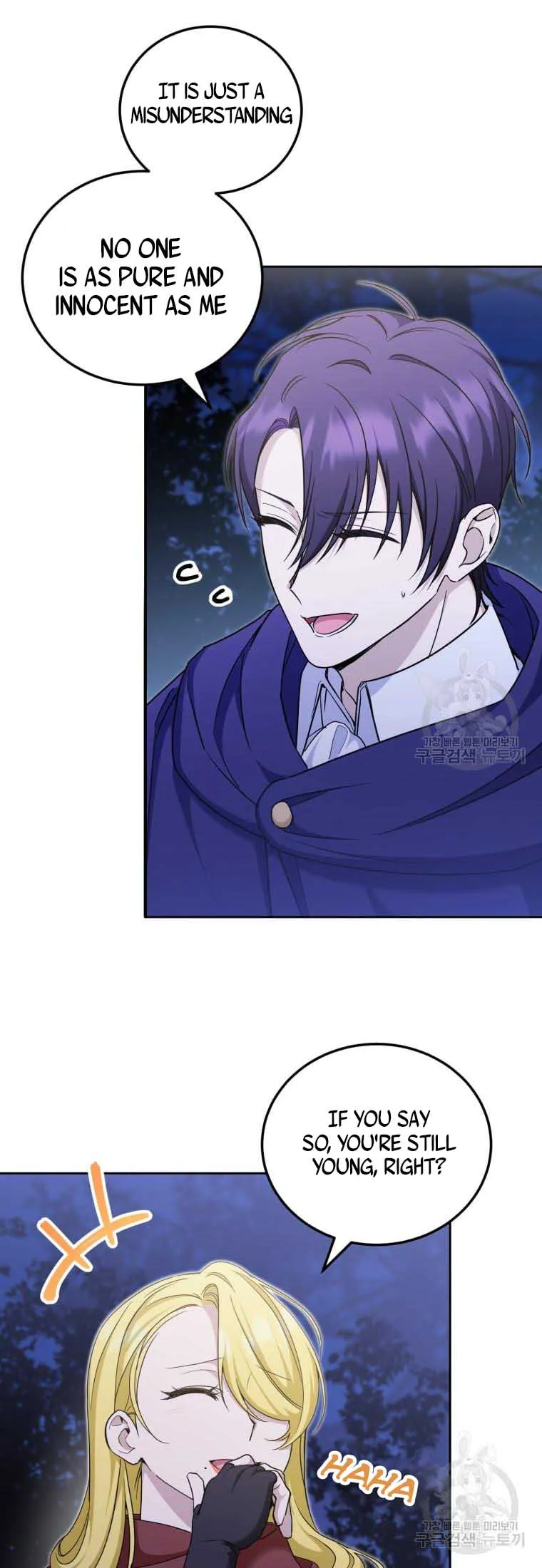 The princess is evil Chapter 76 Online - página 2