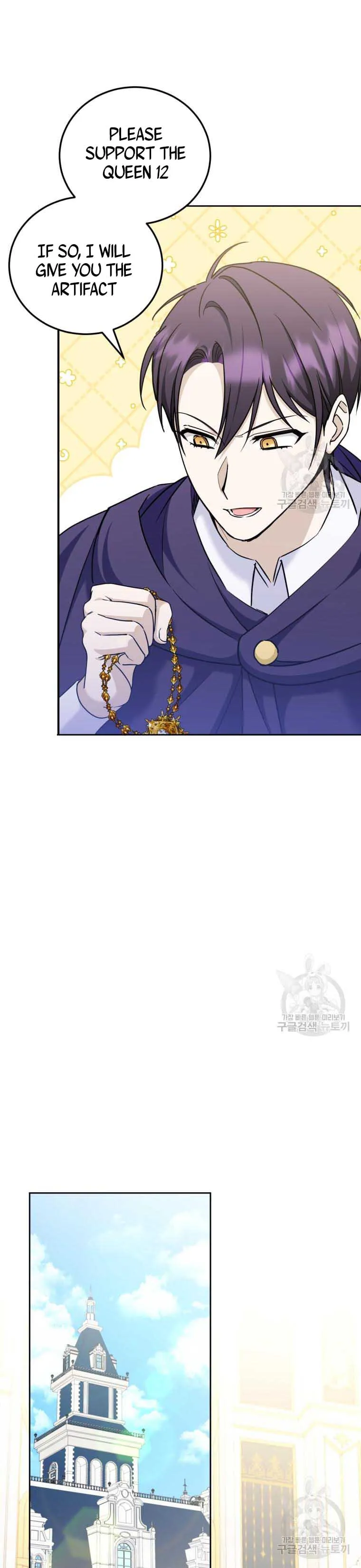 The princess is evil Chapter 76 Online - página 11