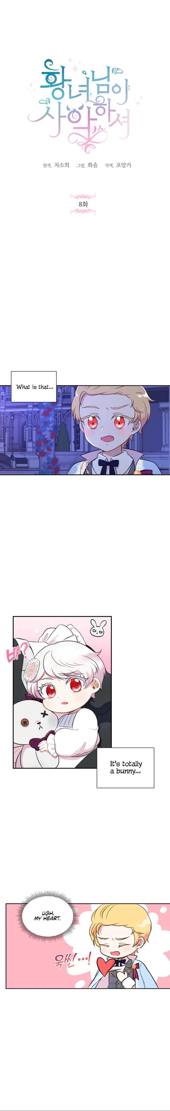 The princess is evil Chapter 8 Online - página 2