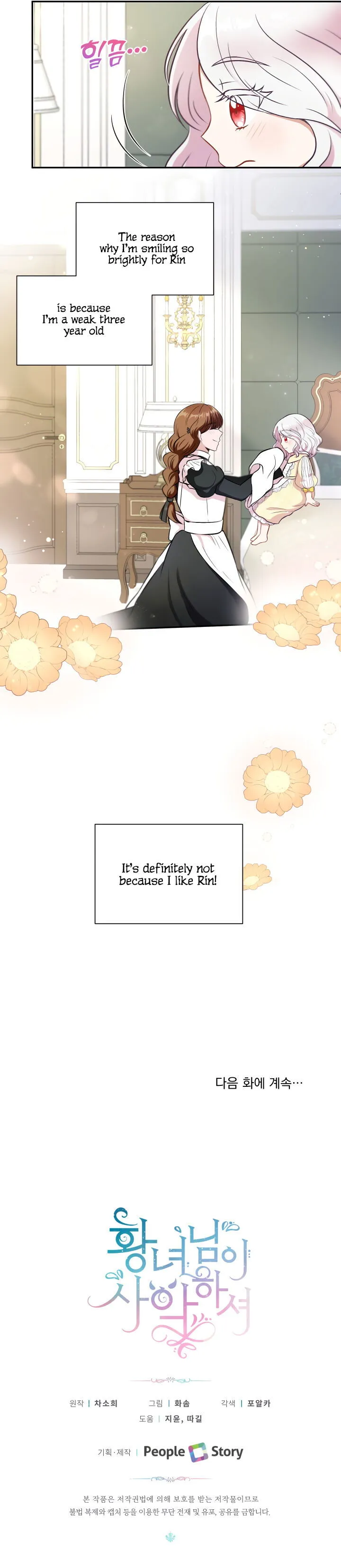 The princess is evil Chapter 8 Online - página 17