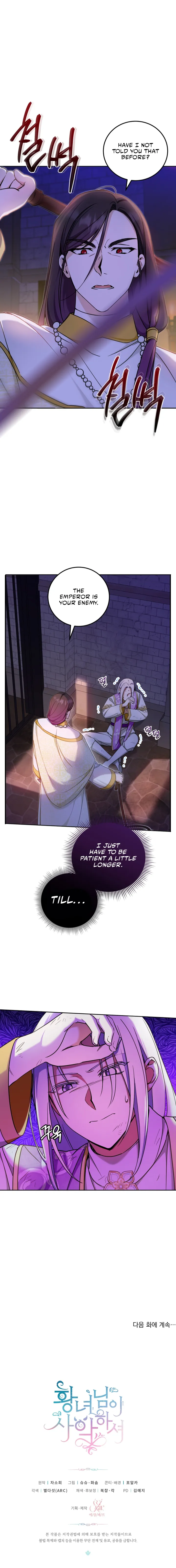 The princess is evil Chapter 81 Online - página 9