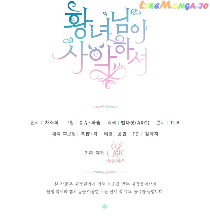The princess is evil Chapter 94 Online - página 12