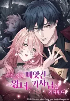 The Princess Who Lost Everything Waits for Her Knight Chapter 3 Online - página 1