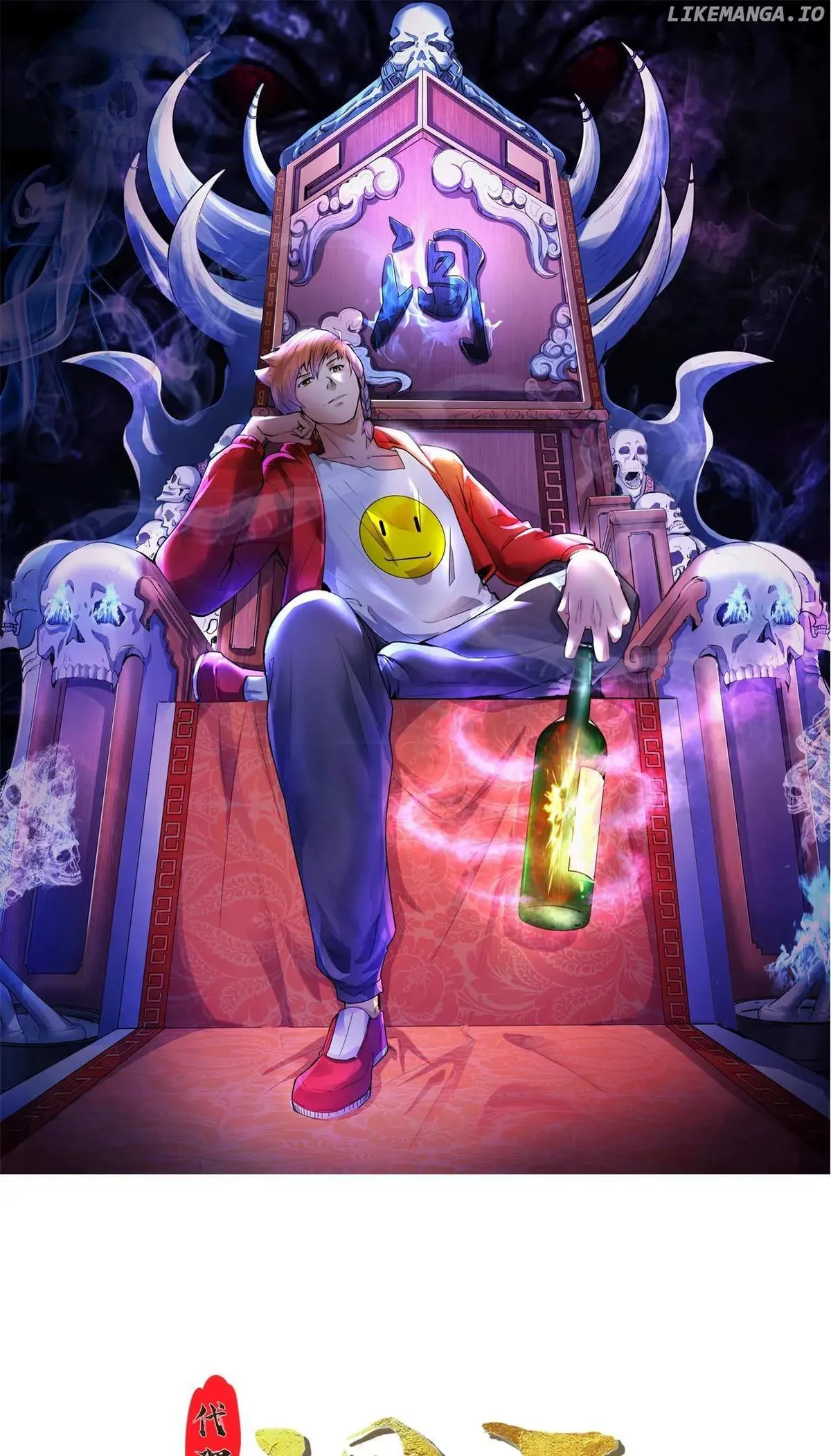 The Prosy of Yama Chapter 23 Online - página 1