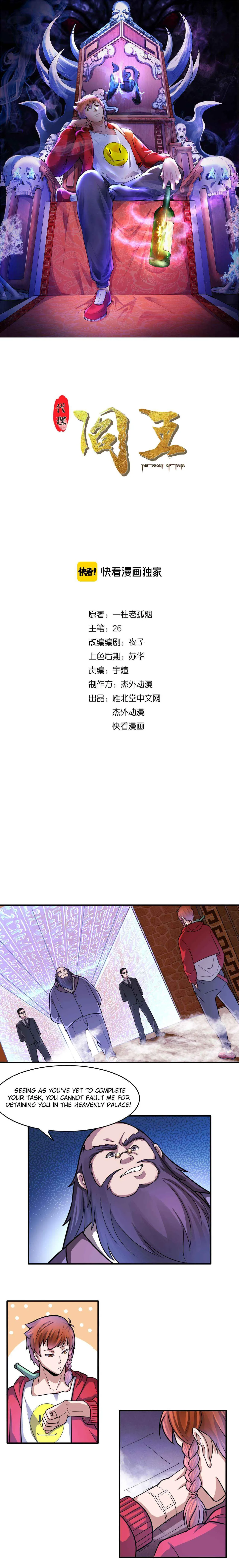 The Prosy of Yama Chapter 26 Online - página 1