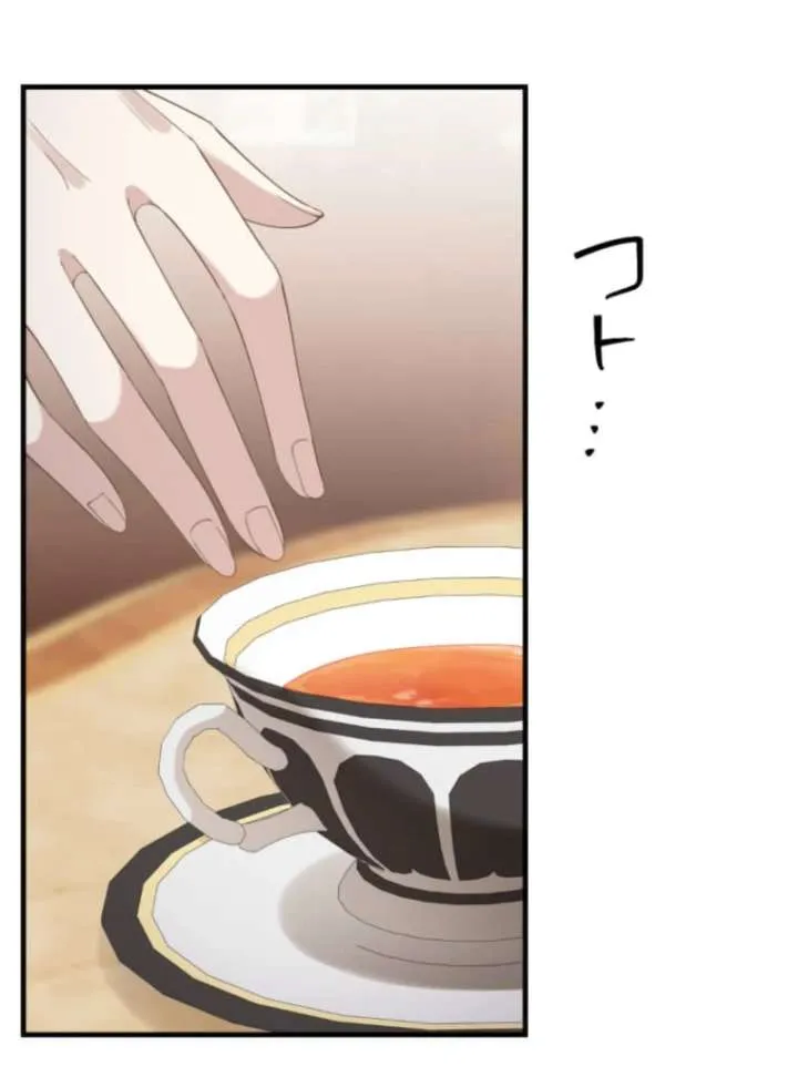 The Queen of Retainers is obsessed over at night Chapter 16 Online - página 14