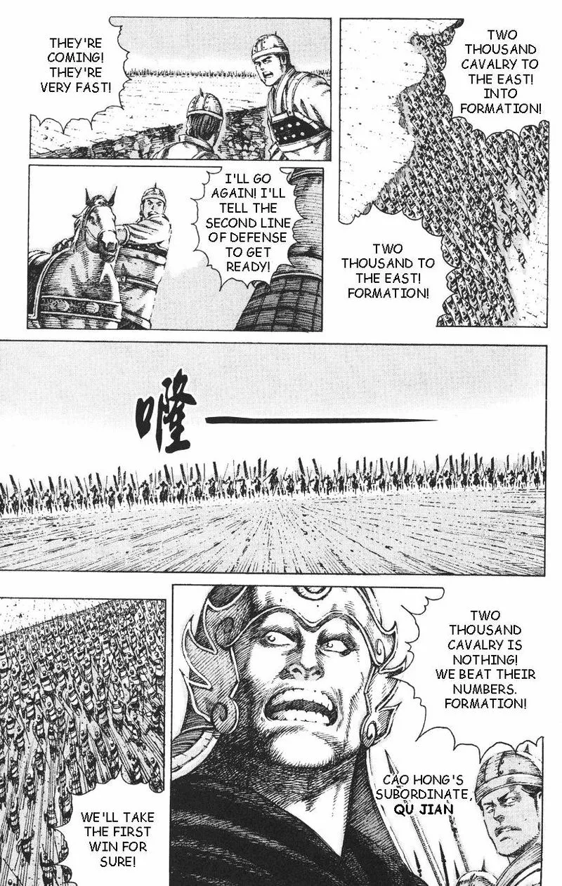 The Ravages of Time Chapter 101 Online - página 4