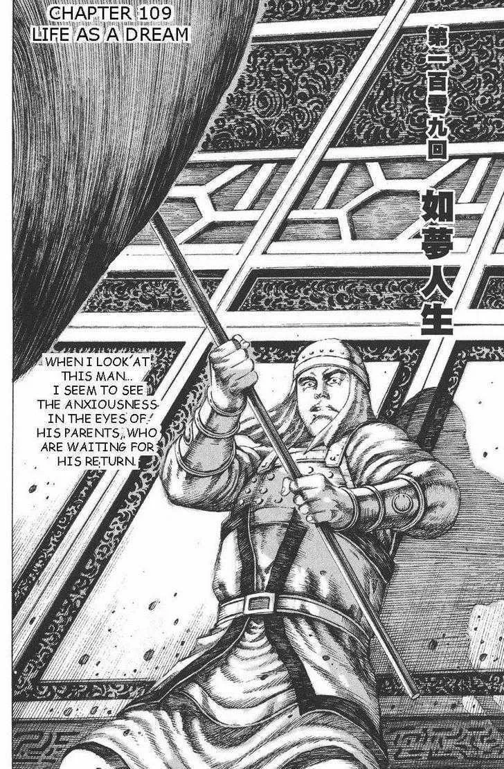 The Ravages of Time Chapter 109 Online - página 3