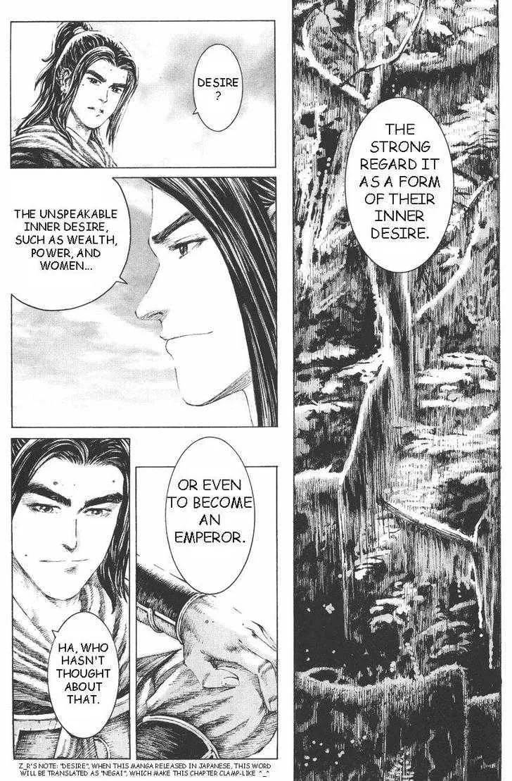 The Ravages of Time Chapter 109 Online - página 17