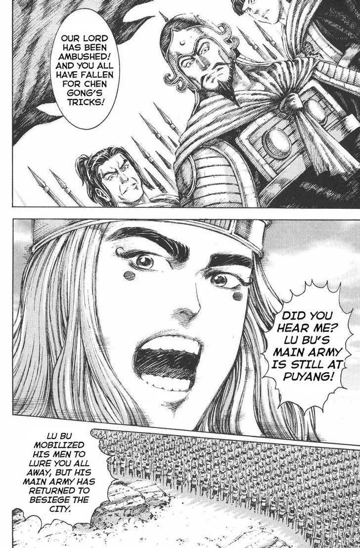 The Ravages of Time Chapter 113 Online - página 6
