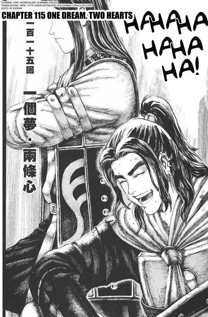 The Ravages of Time Chapter 115 Online - página 2