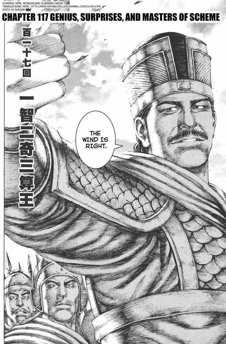 The Ravages of Time Chapter 117 Online - página 2