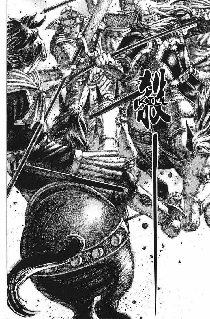 The Ravages of Time Chapter 119 Online - página 2