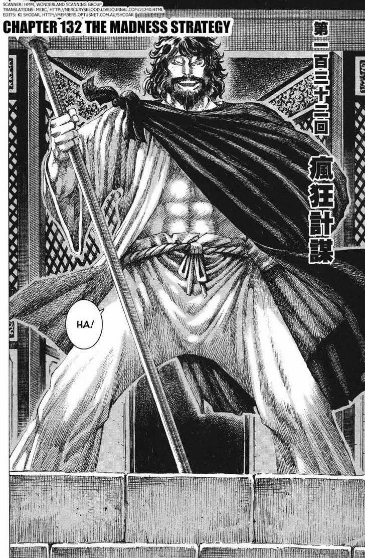 The Ravages of Time Chapter 132 Online - página 2