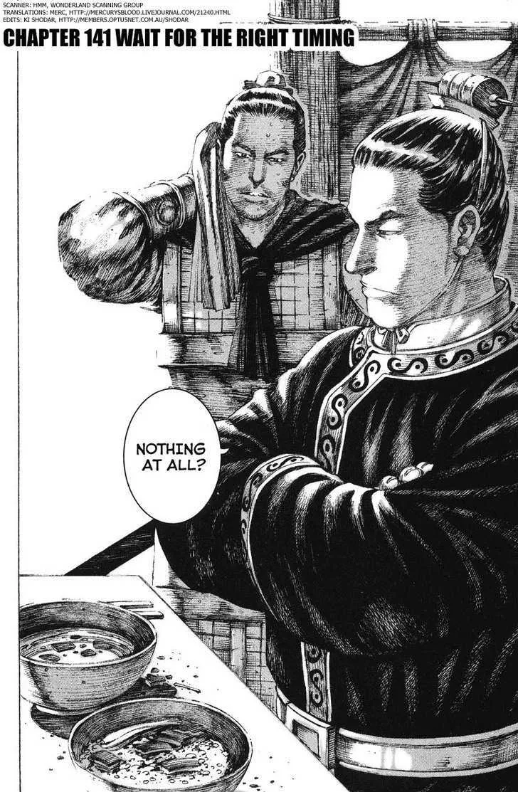 The Ravages of Time Chapter 141 Online - página 2