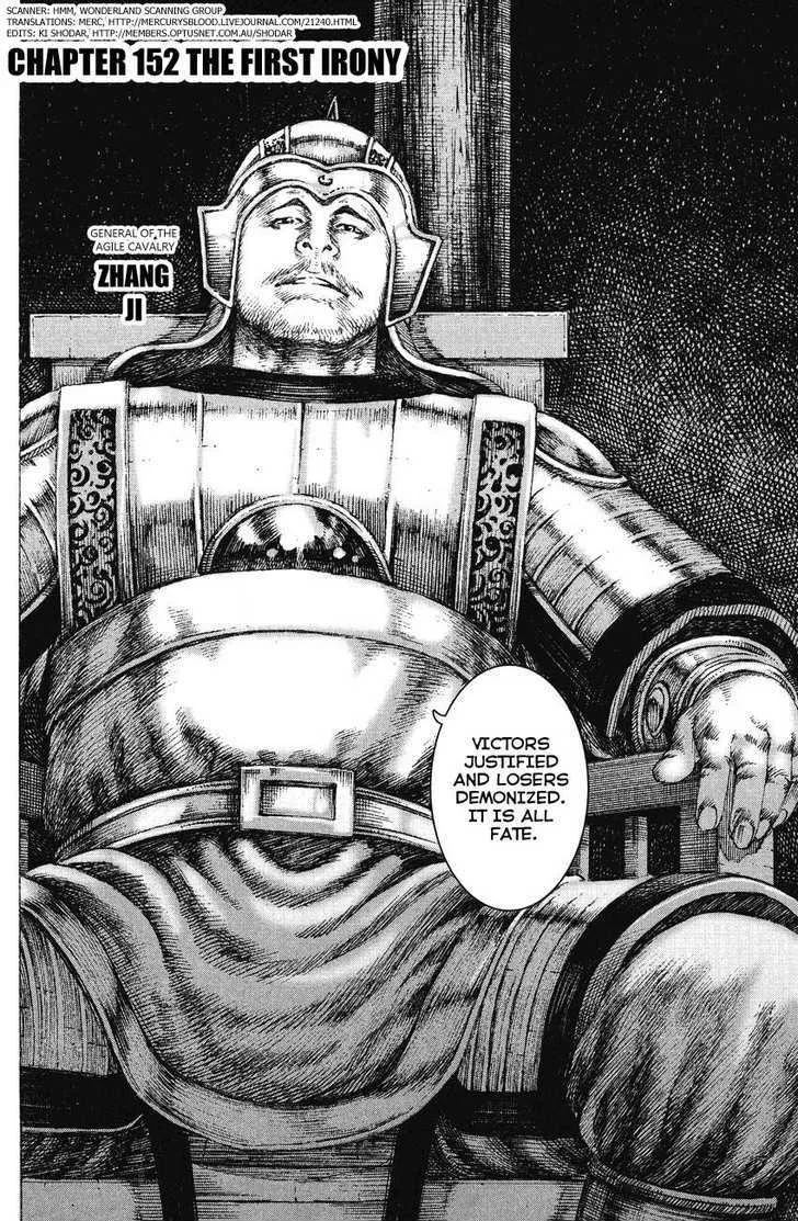The Ravages of Time Chapter 152 Online - página 2