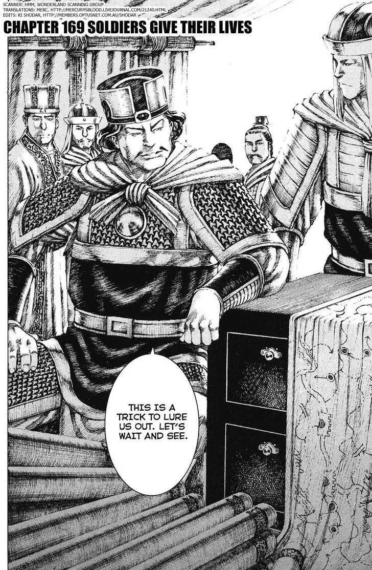 The Ravages of Time Chapter 169 Online - página 2