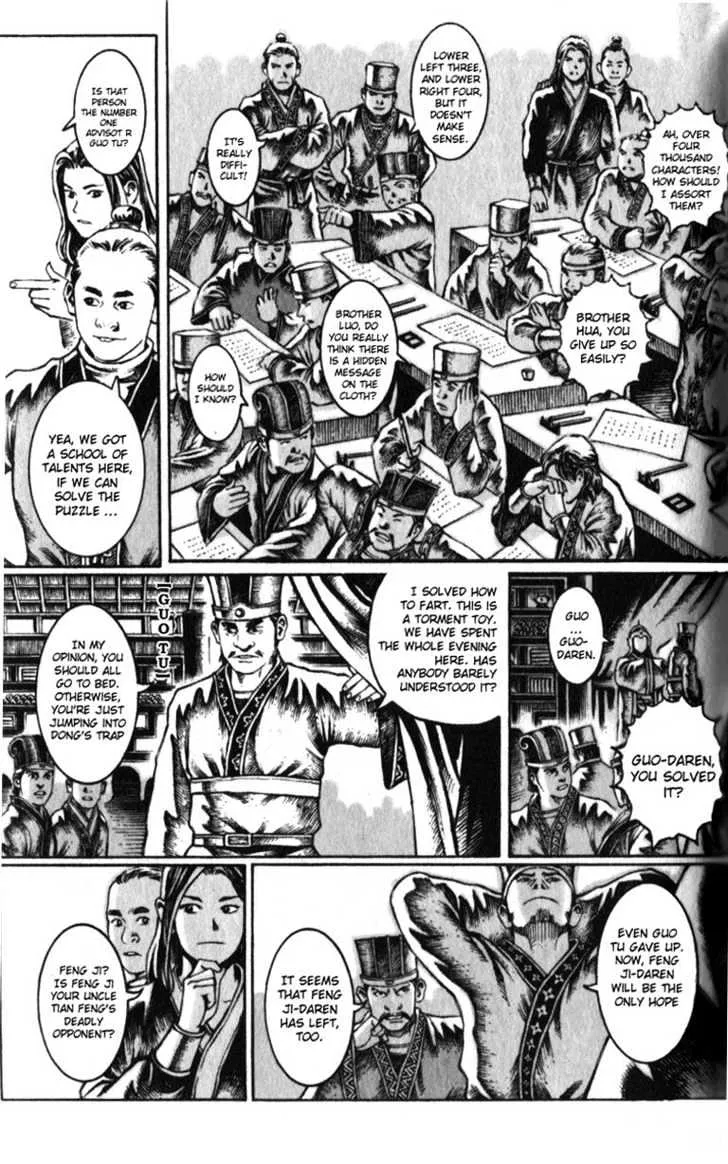 The Ravages of Time Chapter 17 Online - página 6