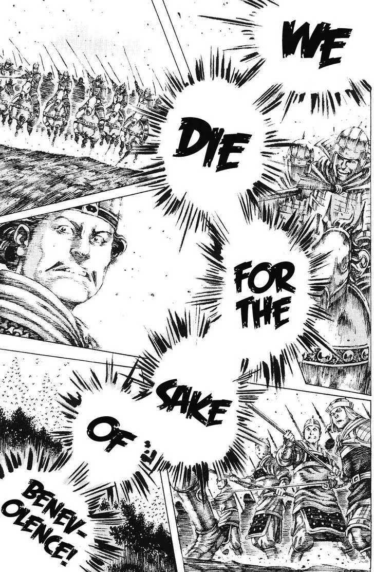 The Ravages of Time Chapter 171 Online - página 17