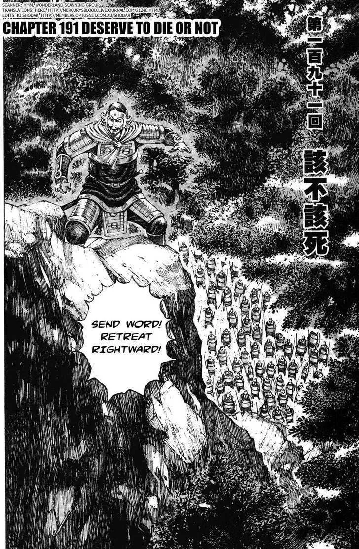The Ravages of Time Chapter 191 Online - página 5