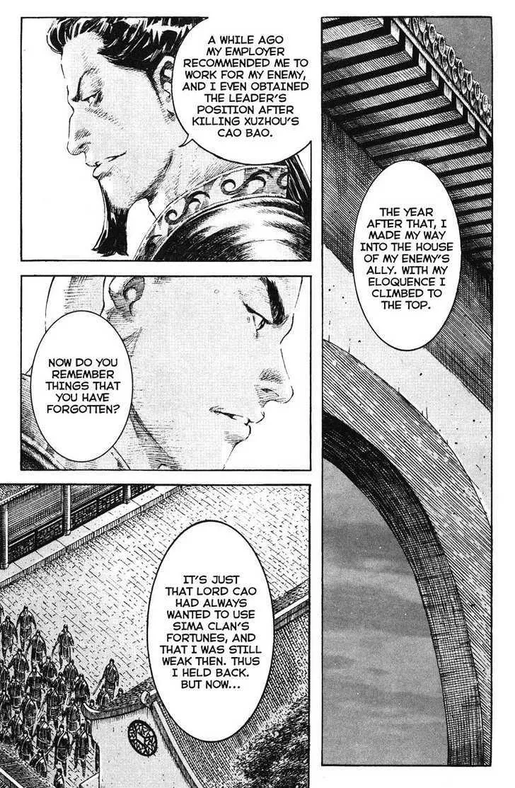 The Ravages of Time Chapter 198 Online - página 21