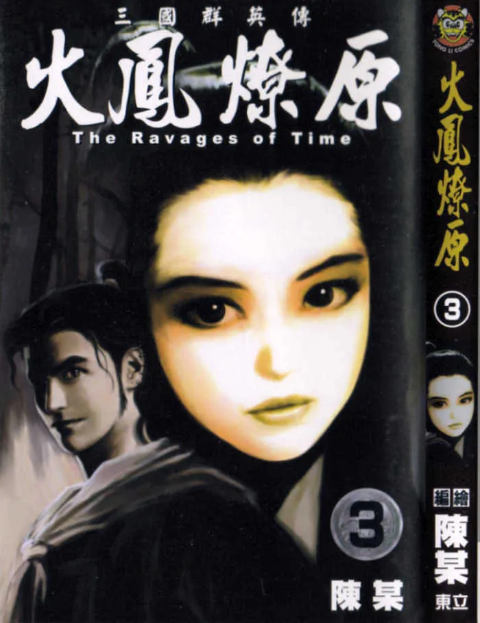 The Ravages of Time Chapter 20 Online - página 1