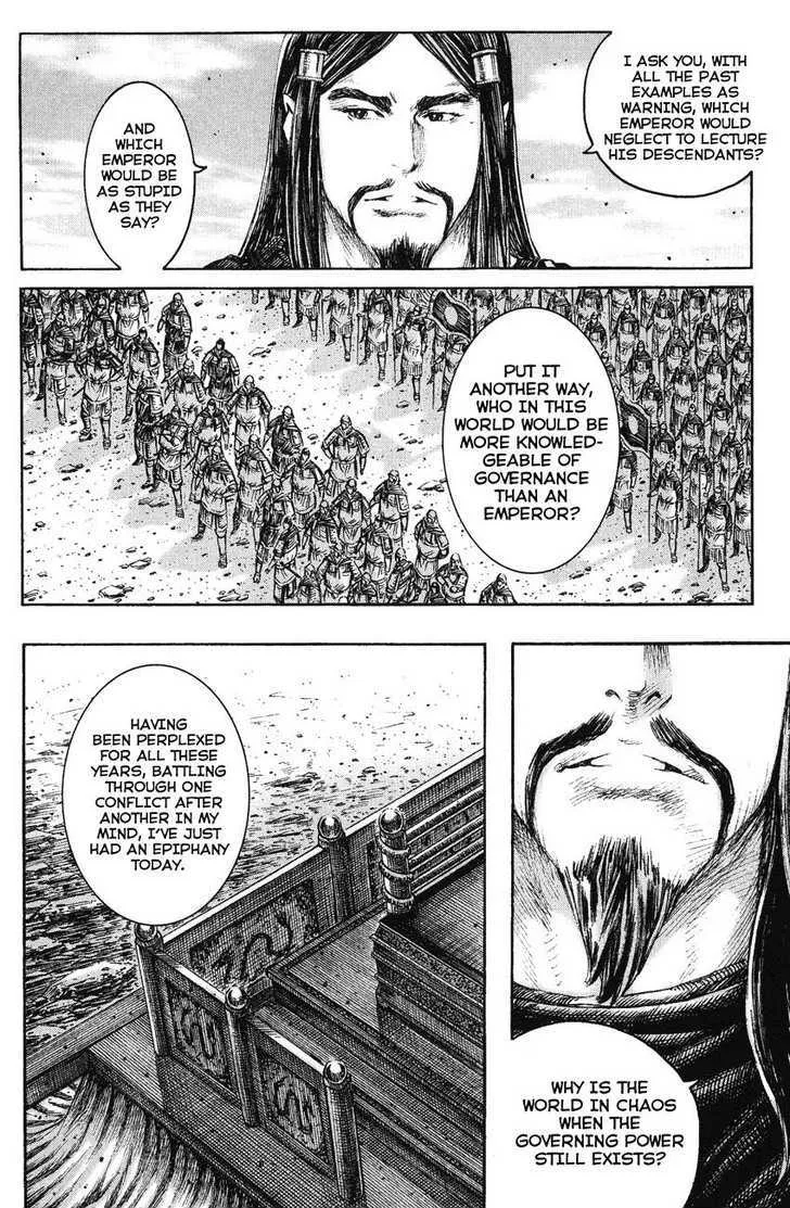 The Ravages of Time Chapter 211 Online - página 16