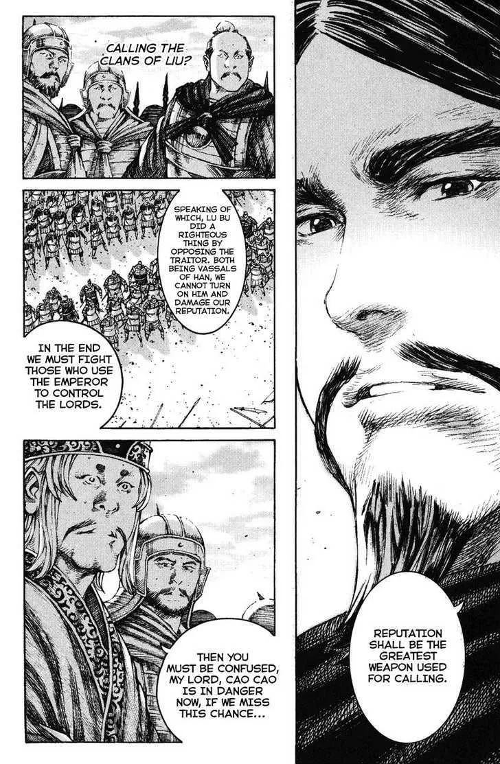 The Ravages of Time Chapter 211 Online - página 20