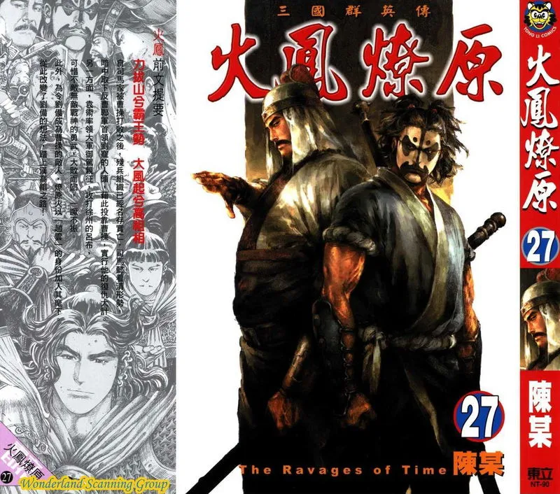 The Ravages of Time Chapter 215 Online - página 1
