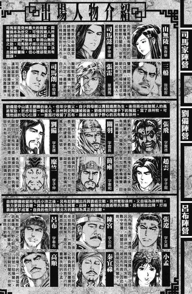The Ravages of Time Chapter 215 Online - página 3