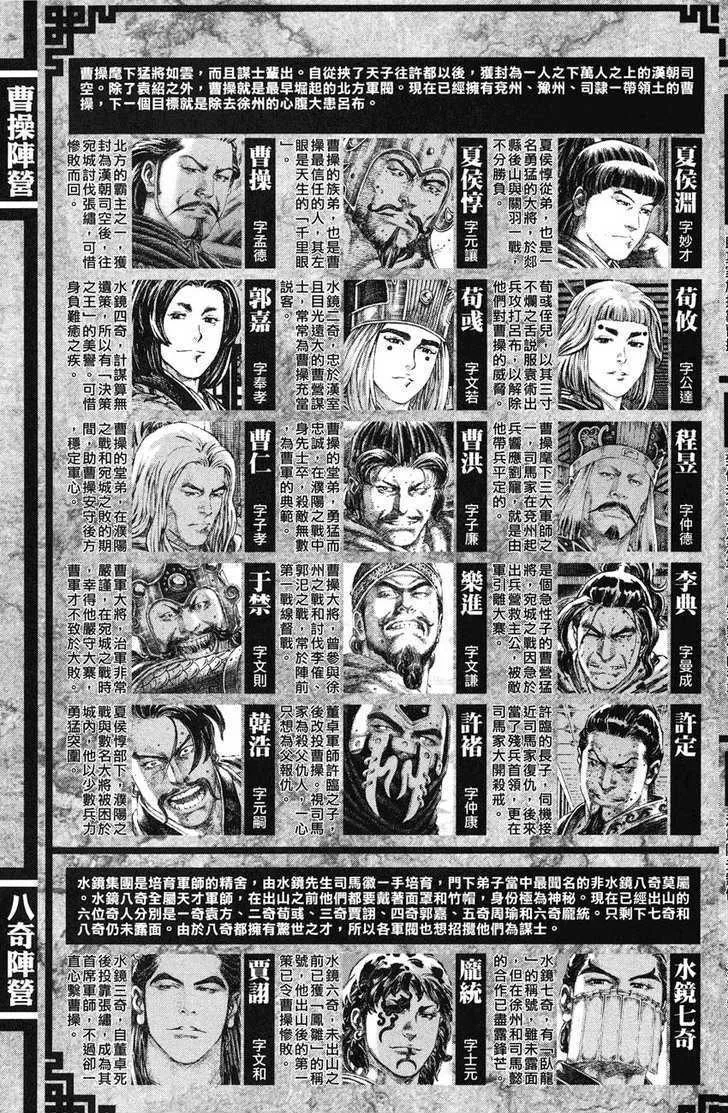 The Ravages of Time Chapter 215 Online - página 4