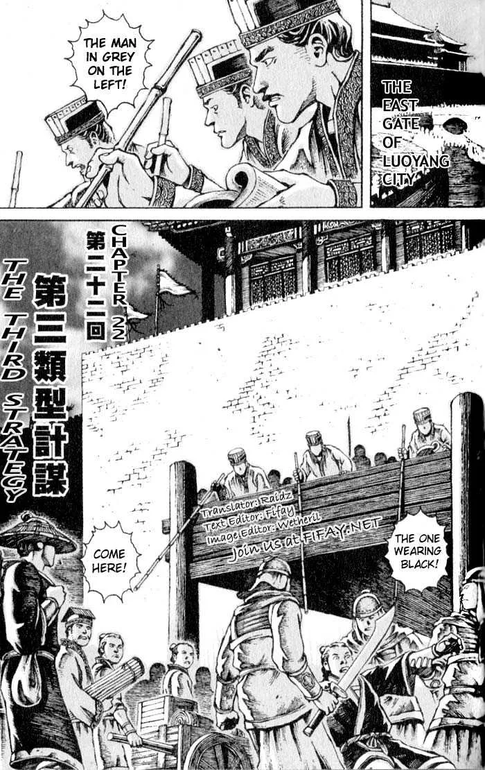 The Ravages of Time Chapter 22 Online - página 2