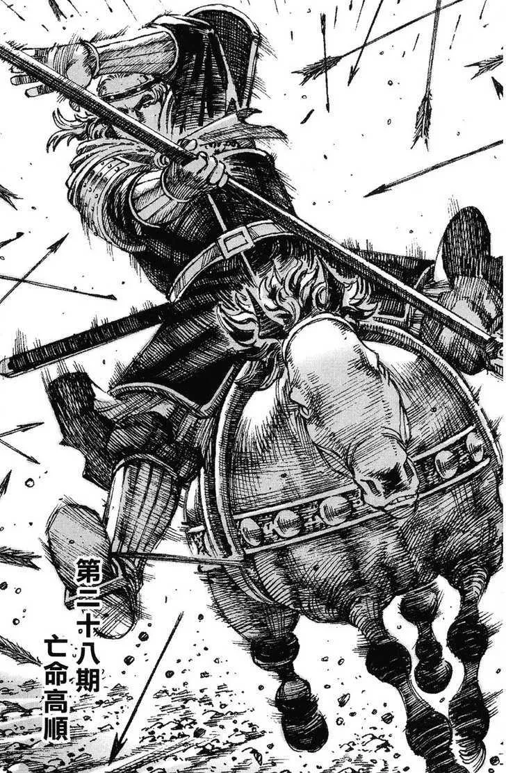 The Ravages of Time Chapter 222 Online - página 28