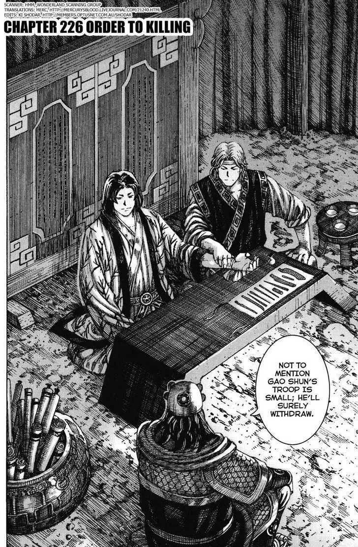 The Ravages of Time Chapter 226 Online - página 2