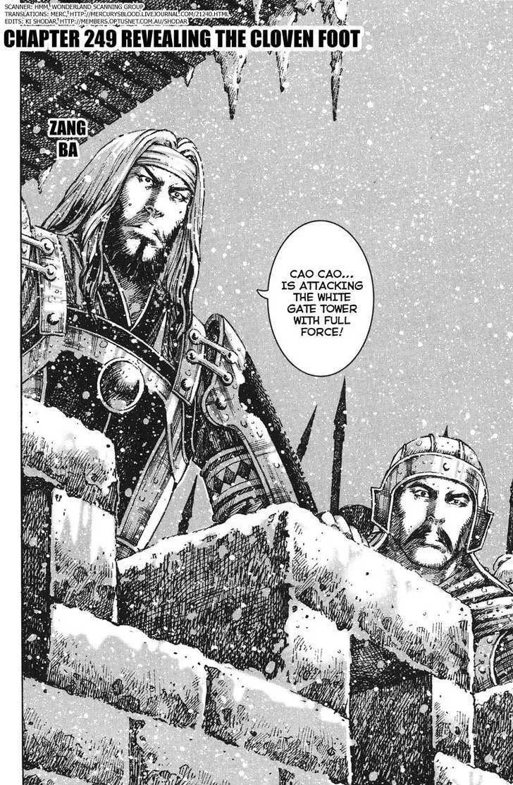 The Ravages of Time Chapter 249 Online - página 2