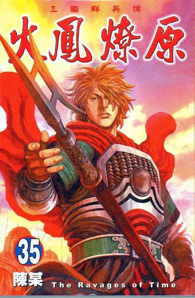 The Ravages of Time Chapter 278 Online - página 1