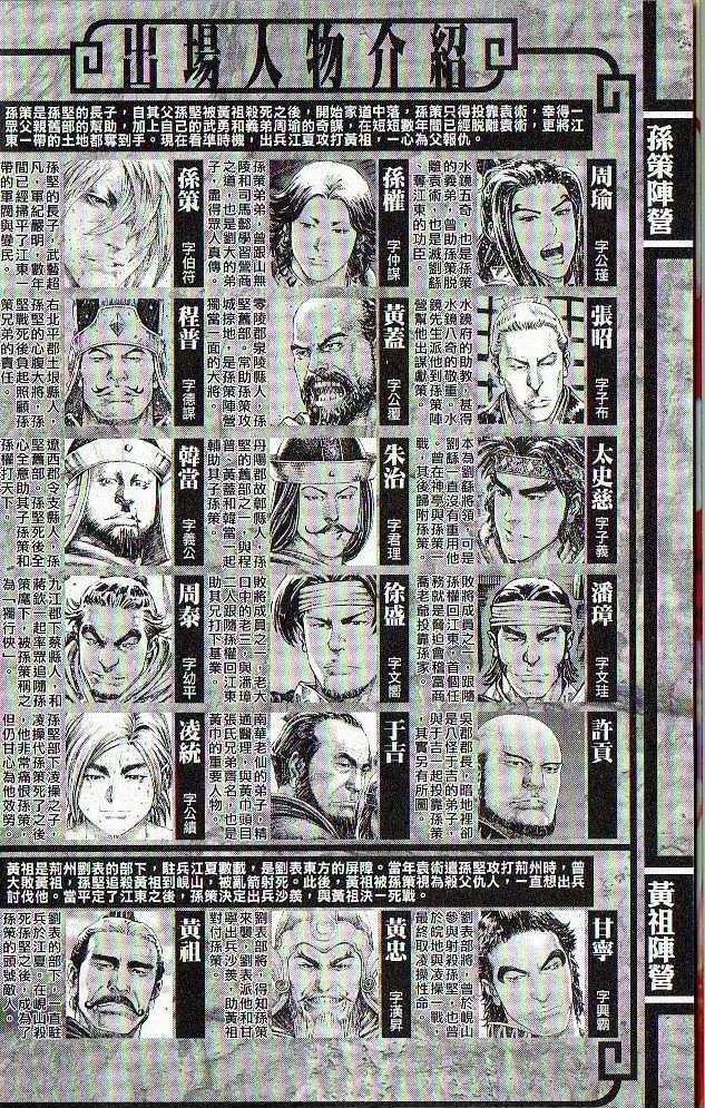 The Ravages of Time Chapter 278 Online - página 2