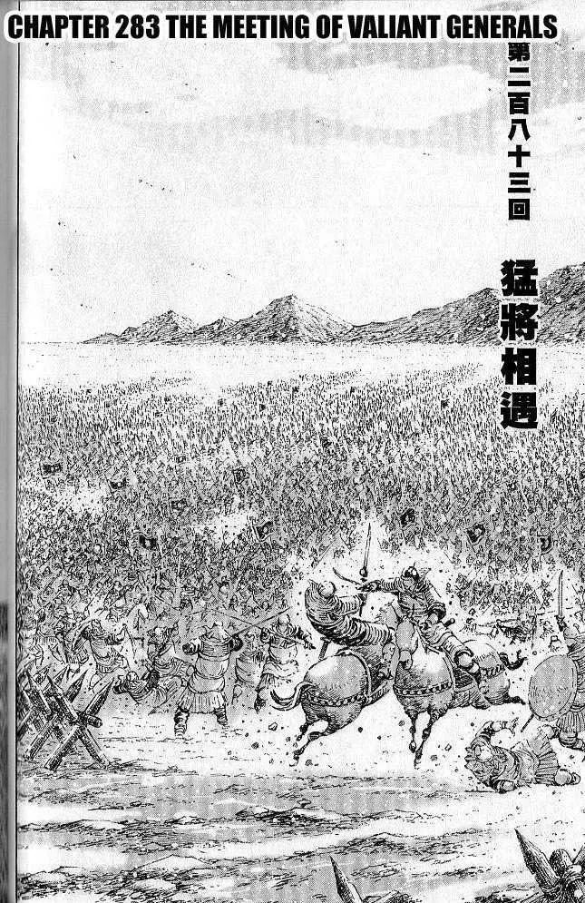 The Ravages of Time Chapter 278 Online - página 111