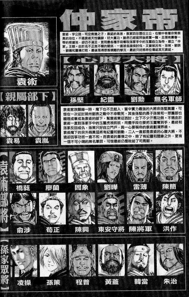The Ravages of Time Chapter 278 Online - página 182