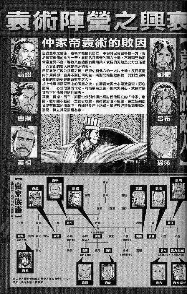 The Ravages of Time Chapter 278 Online - página 183