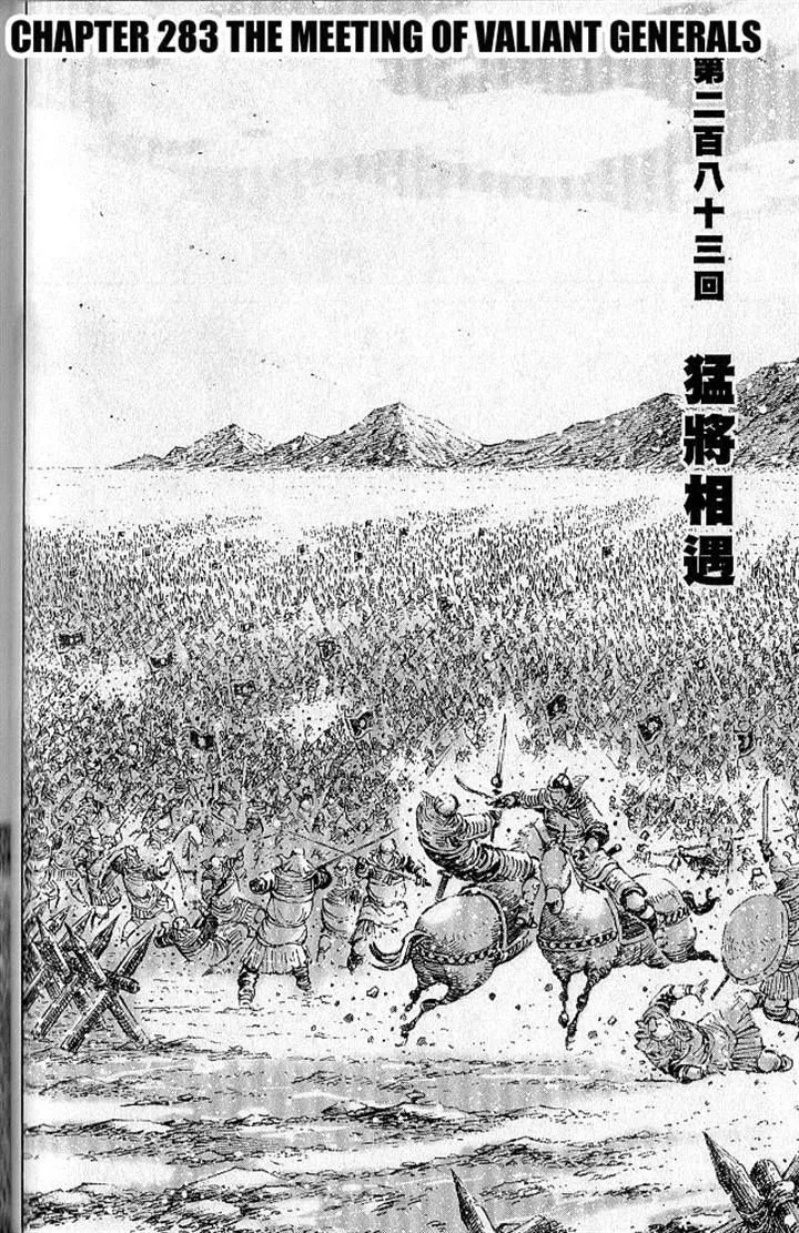The Ravages of Time Chapter 283 Online - página 2