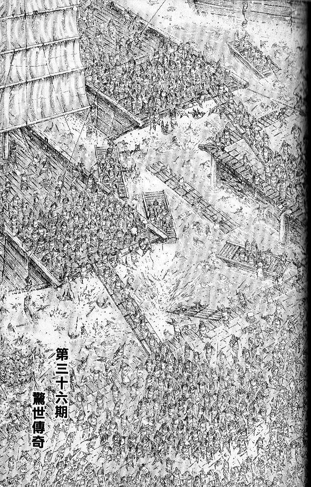 The Ravages of Time Chapter 285 Online - página 29