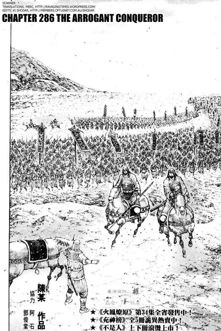 The Ravages of Time Chapter 286 Online - página 2