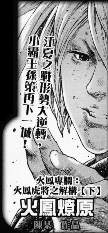 The Ravages of Time Chapter 287 Online - página 1