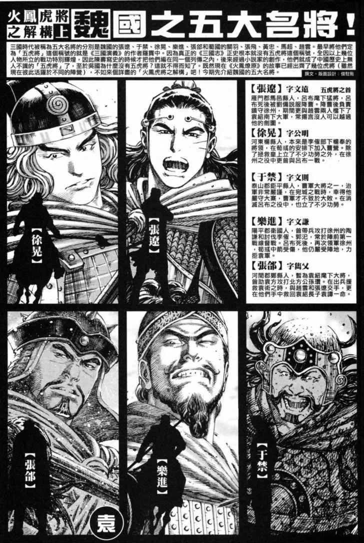 The Ravages of Time Chapter 287 Online - página 2