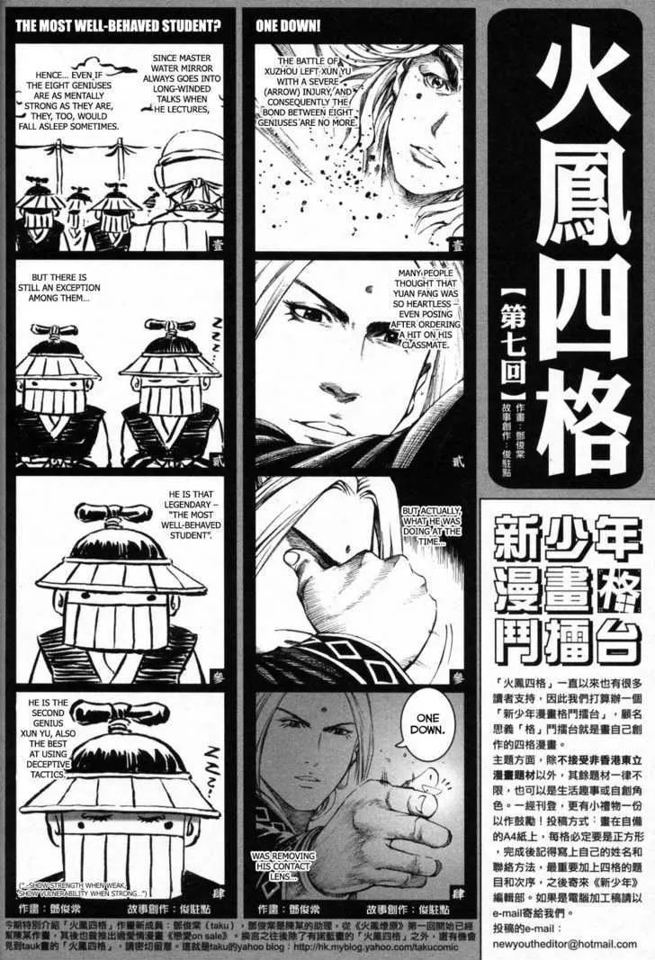 The Ravages of Time Chapter 287 Online - página 3