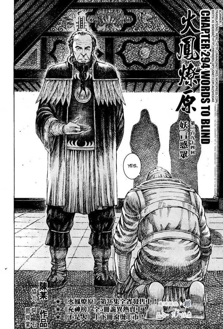 The Ravages of Time Chapter 294 Online - página 2