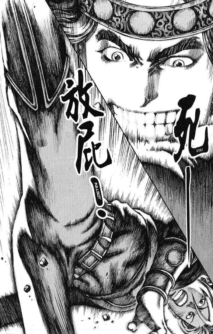 The Ravages of Time Chapter 30 Online - página 12